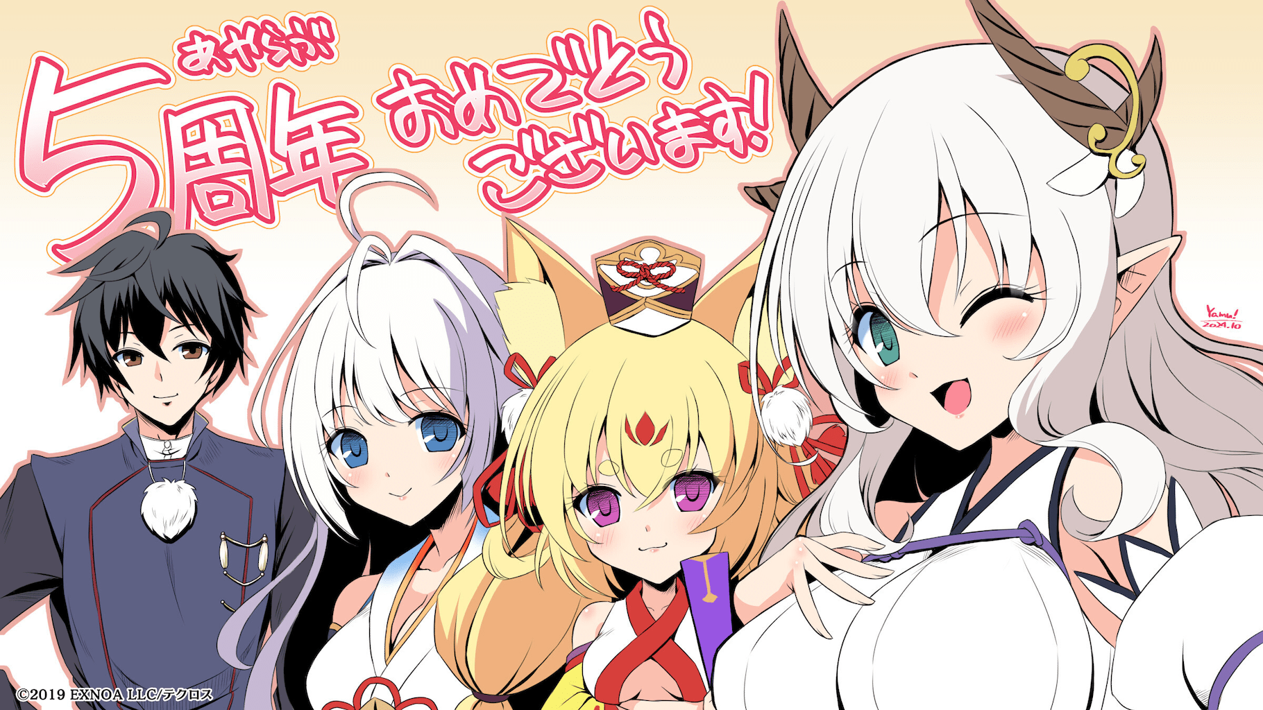やむっ様