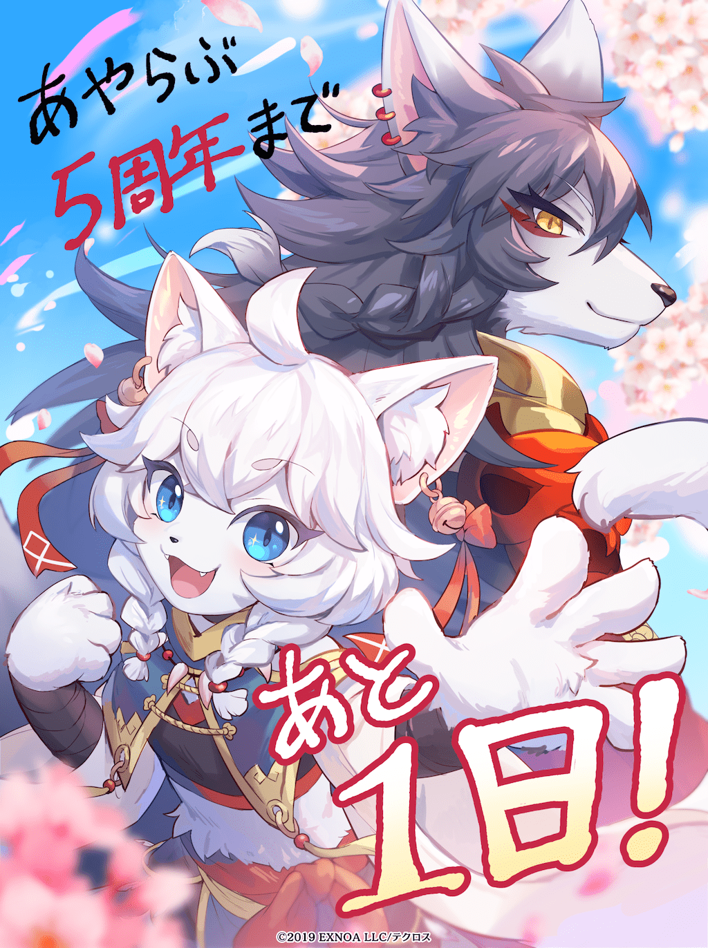 「あと1日」ロァン・シャオ