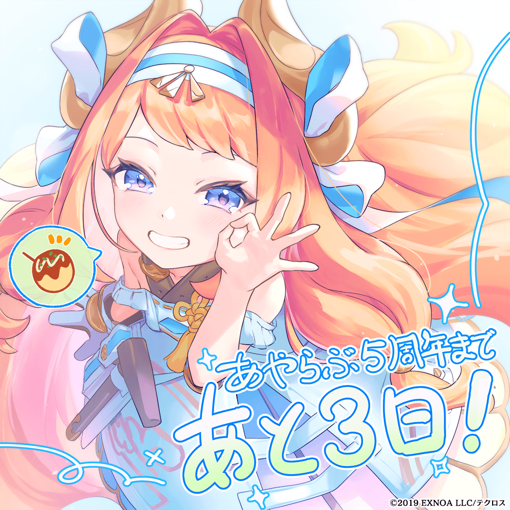 「あと3日」アメノミカゲ