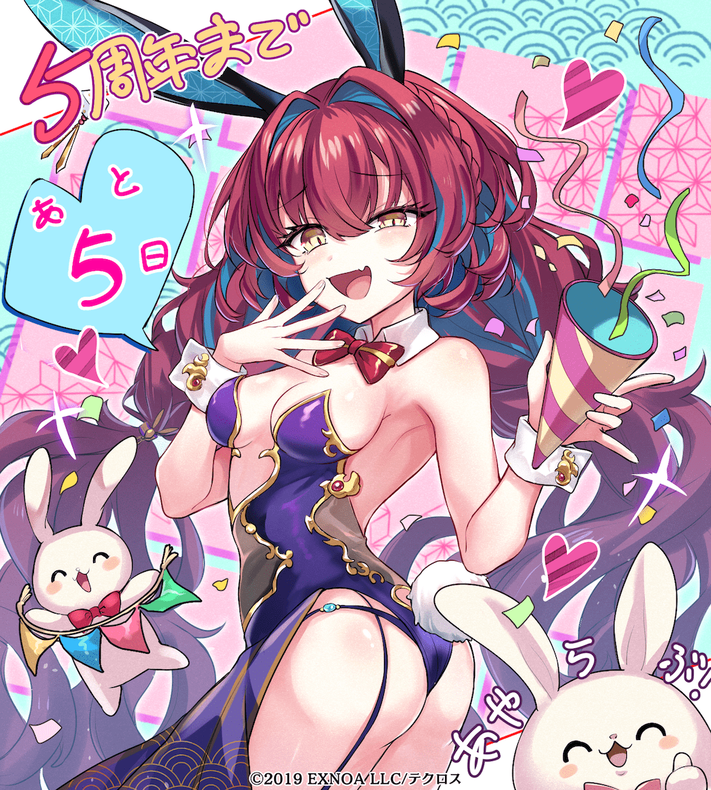 「あと5日」コントン