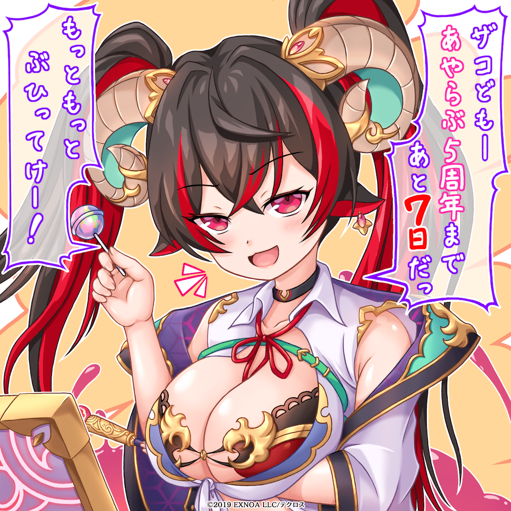 「あと7日」トウテツ